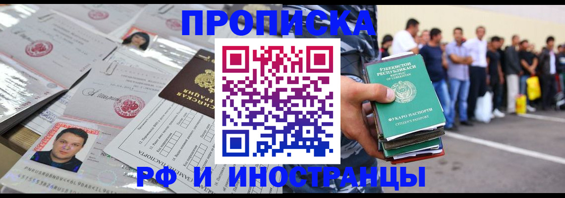 прописка паспорт в Бирске