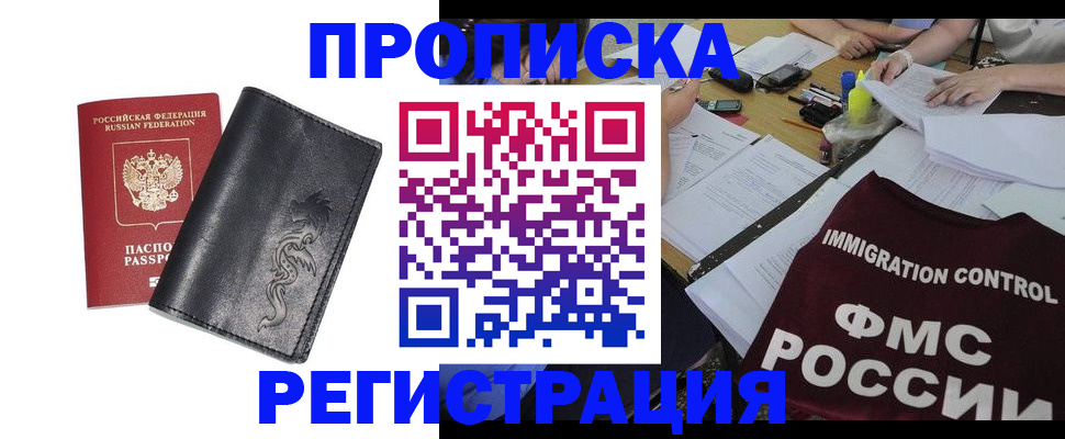 регистрация в Бирске